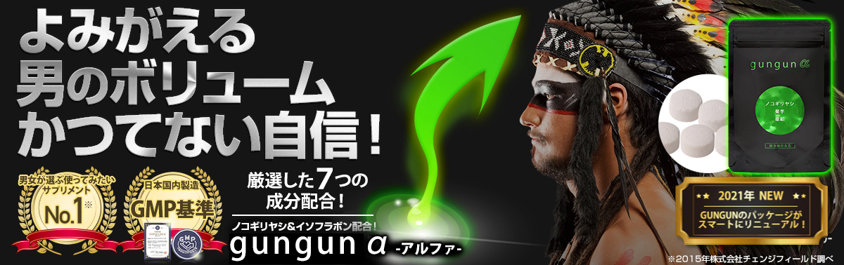 gungun_a