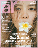 ar 2017年6月号