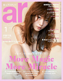 ar[2018年 1月号]