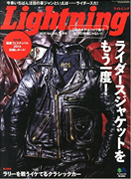 Lightning[2015年 1月号]