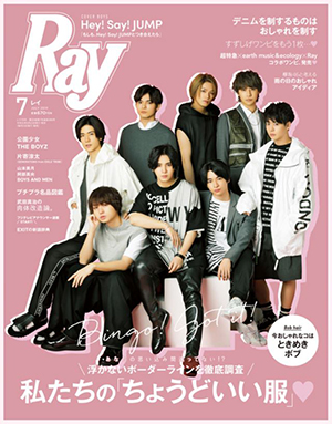 ray[2019年 7月号]