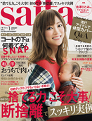 saita[2017年 1月号]