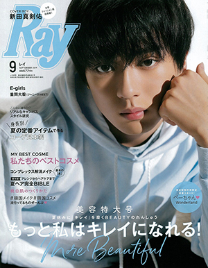 ray[2019年 9月号]